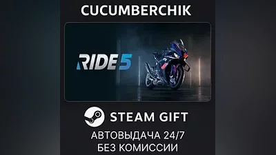 RIDE 5 - Special Edition STEAM GIFT AUTO RU+МИР
