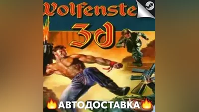 Wolfenstein 3D - STEAM RU / Выбор региона АВТО