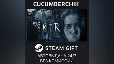Maid of Sker STEAM GIFT AUTO RU+МИР