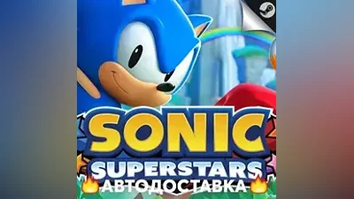 Sonic Superstars - STEAM KZ / Выбор региона АВТО