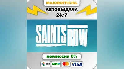 Saints Row АВТОДОСТАВКА Steam GIFT