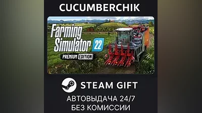 Farming Simulator 22 - Premium Edition STEAM GIFT AUTO RU+МИР