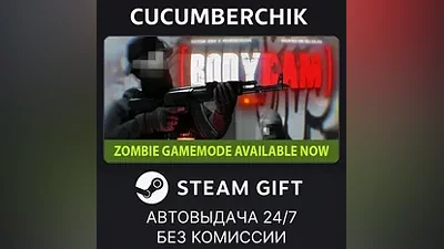 Bodycam STEAM GIFT AUTO RU+МИР