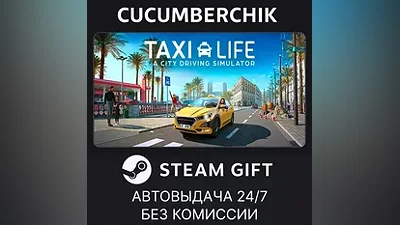 Taxi Life: A City Driving Simulator STEAM GIFT AUTO RU+МИР