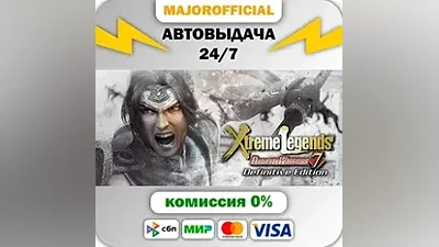 DYNASTY WARRIORS 7: Xtreme Legends Definitive Edition А