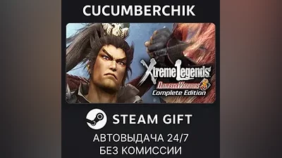 DYNASTY WARRIORS 8: Xtreme Legends Complete STEAM GIFT AUTO RU+МИР