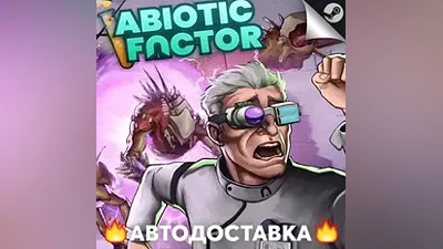Abiotic Factor - STEAM RU / Выбор региона АВТО