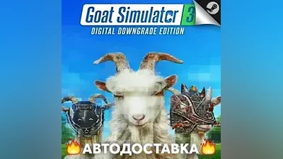 Goat Simulator 3 - STEAM RU / Выбор региона АВТО