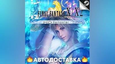 Final Fantasy X/X-2 HD Remaster - STEAM RU АВТО