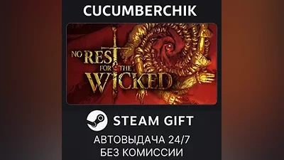 No Rest for the Wicked STEAM GIFT AUTO RU+МИР