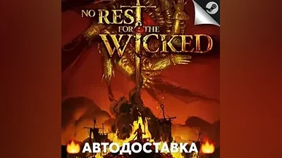 No Rest for the Wicked - STEAM RU / Выбор региона АВТО