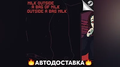 Milk outside a bag of milk outside a bag of milk- STEAM