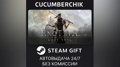 Enotria: The Last Song STEAM GIFT AUTO RU+МИР