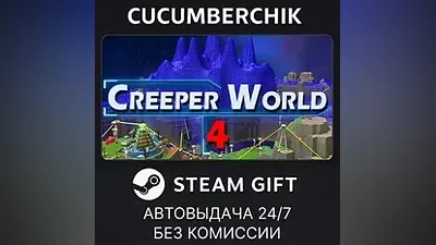 Creeper World 4 STEAM GIFT AUTO RU+МИР