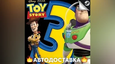 Toy Story 3 - STEAM RU / Выбор региона АВТО