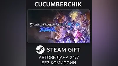 Granblue Fantasy Versus: Rising STEAM GIFT AUTO RU+МИР