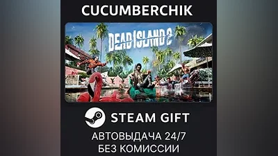 Dead Island 2 STEAM GIFT AUTO RU+МИР
