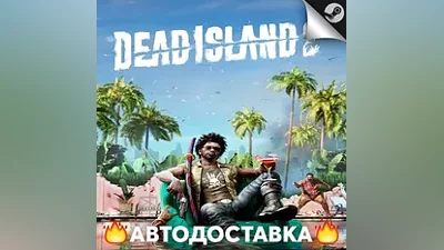 Dead Island 2 - STEAM RU / Выбор региона АВТО
