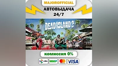 Dead Island 2 АВТОДОСТАВКА Steam GIFT