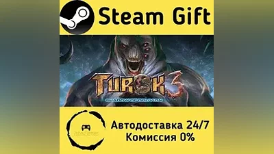Turok 3: Shadow of Oblivion Remastered Steam Gift