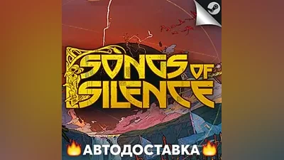 Songs Of Silence - STEAM RU / Выбор региона АВТО