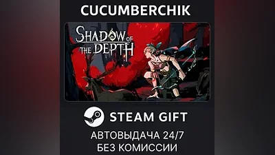 Shadow of the Depth STEAM GIFT AUTO RU+МИР