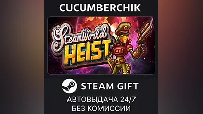 SteamWorld Heist STEAM GIFT AUTO RU+МИР