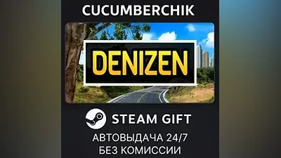 Denizen STEAM GIFT AUTO RU+МИР