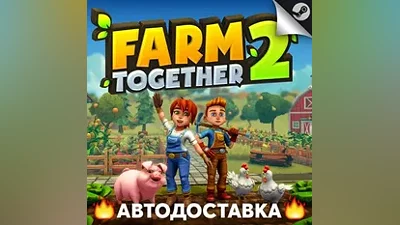 Farm Together 2 - STEAM RU / Выбор региона АВТО