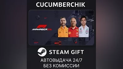 F1 Manager 2024 Deluxe Edition STEAM GIFT AUTO RU+МИР