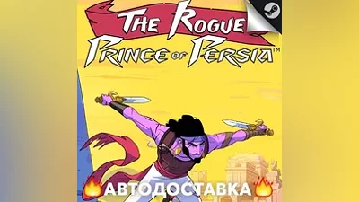 The Rogue Prince of Persia - STEAM RU АВТО