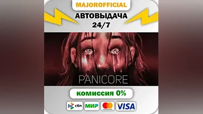 PANICORE АВТОДОСТАВКА Steam GIFT