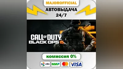 Call of Duty : Black Ops 6 АВТОДОСТАВКА Steam GIFT