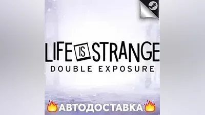 Life is Strange: Double Exposure - STEAM RU АВТО