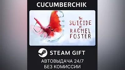The Suicide of Rachel Foster STEAM GIFT AUTO RU+МИР