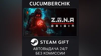 Z.O.N.A: Origin STEAM GIFT AUTO RU+МИР