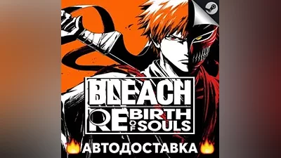 BLEACH Rebirth of Souls - STEAM RU / Выбор региона АВТО