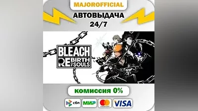 BLEACH Rebirth of Souls АВТОДОСТАВКА Steam GIFT