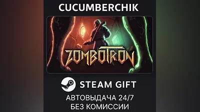 Zombotron STEAM GIFT AUTO RU+МИР