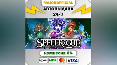 SpellRogue АВТОДОСТАВКА Steam GIFT