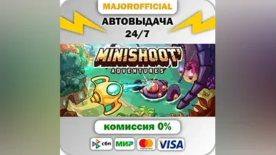 Minishoot' Adventures АВТОДОСТАВКА Steam GIFT