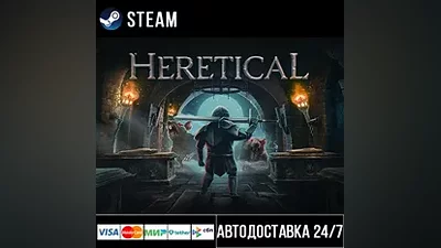 Heretical СТИМ Steam Gift