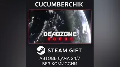 Deadzone: Rogue STEAM GIFT AUTO RU+МИР