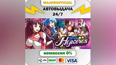 SNK HEROINES Tag Team Frenzy АВТОДОСТАВКА Steam GIFT