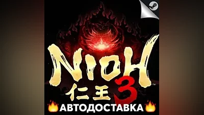 Nioh 3 - STEAM KZ / Выбор региона АВТО