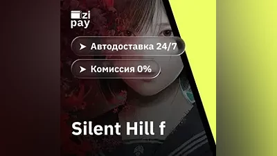SILENT HILL f Digital Deluxe гифт автодоставка