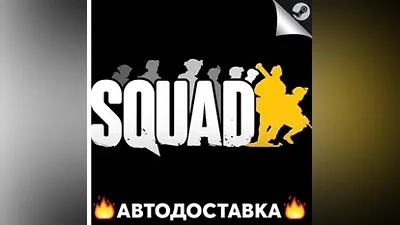 Squad - STEAM RU / Выбор региона АВТО