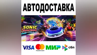 Sonic Racing: CrossWorlds Deluxe STEAM Все регионы