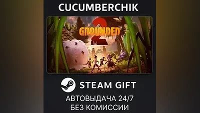 Grounded 2 STEAM GIFT AUTO RU+МИР