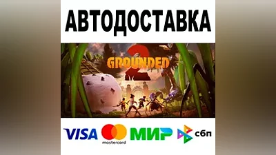 Grounded 2 + DLC Все регионы STEAM •